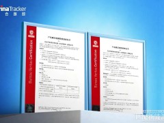 天合跟蹤開拓者全系列完成碳足跡認(rèn)證,核心產(chǎn)品減排超10%打造高端市場“綠色通行證”